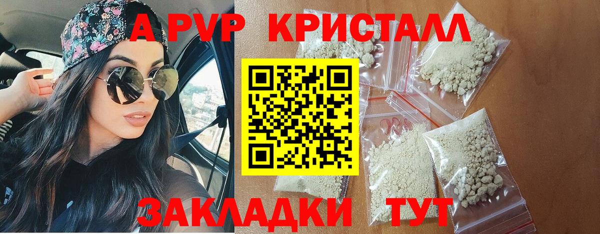 APVP крисы CK  Вход с VPN  что такое   Грозный  Alpha-PVP крисы CK 