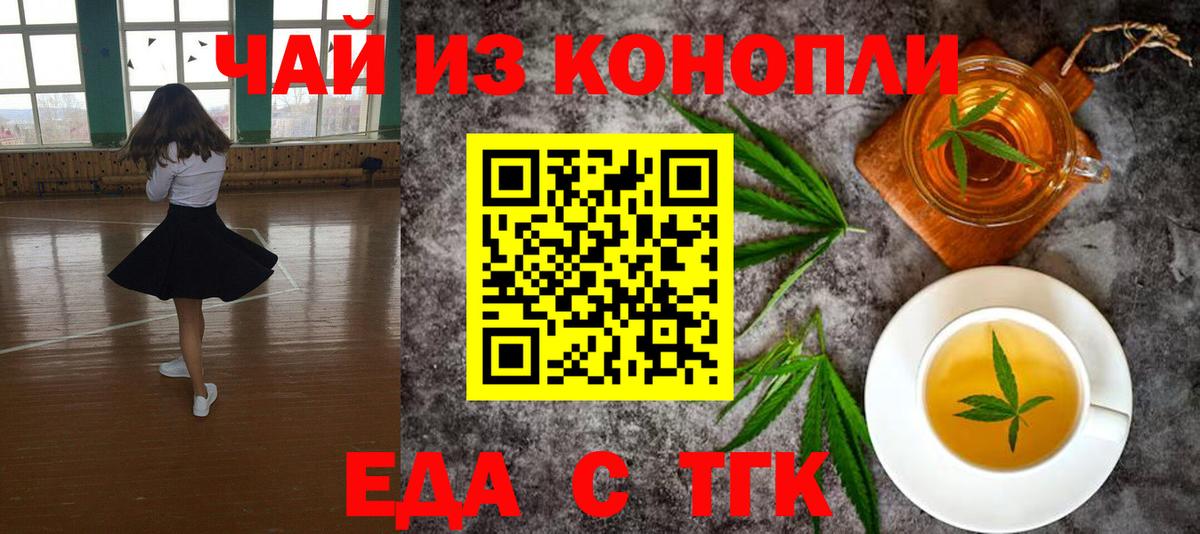 Cannafood марихуана  Вход с VPN  Грозный 