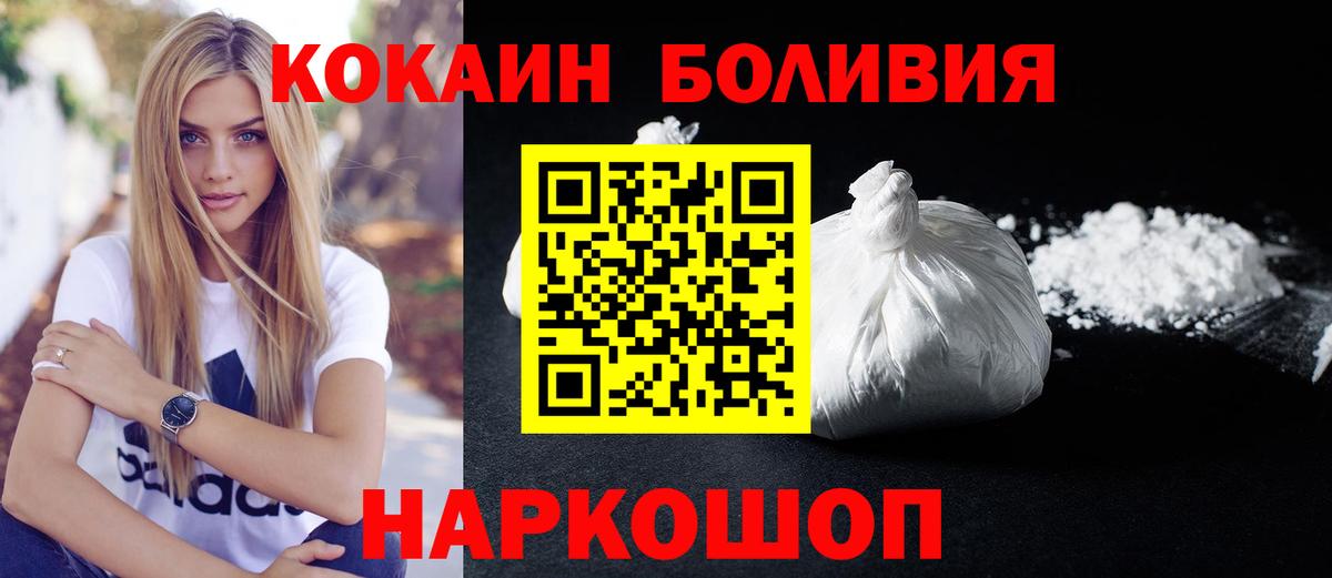 Грозный  КОКАИН Fish Scale  Вход с VPN  Cocaine Эквадор 