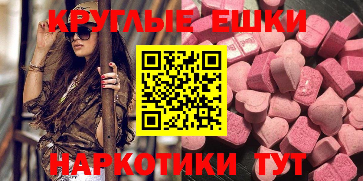 Ecstasy таблы Грозный