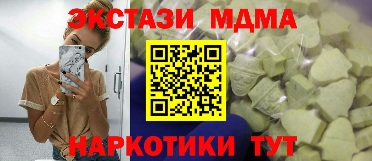ЭКСТАЗИ MDMA  блэк спрут ссылки  Грозный  ЭКСТАЗИ  Экстази 280мг  Вход с VPN 