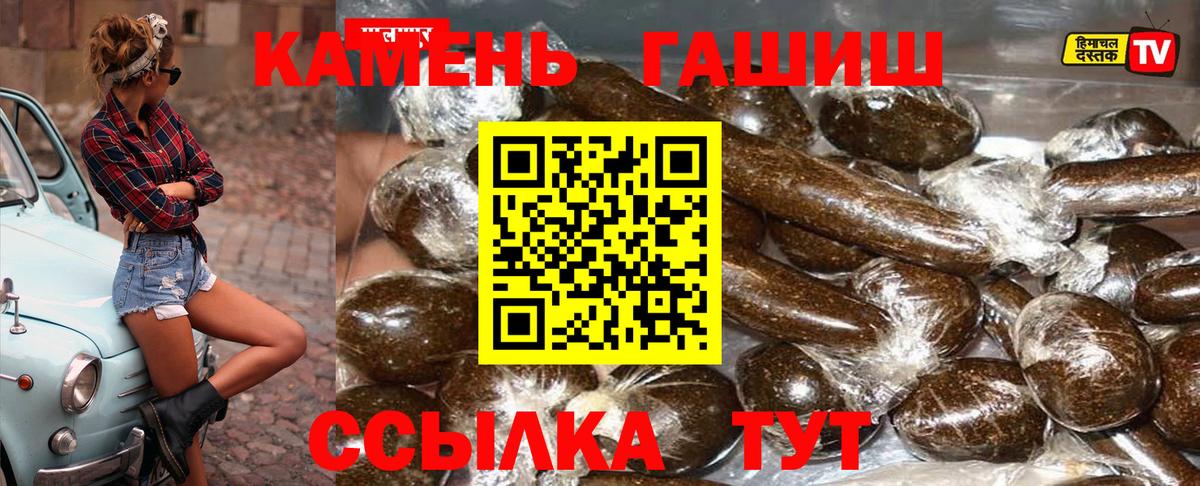 ГАШИШ VHQ  ГАШИШ хэш  ГАШ  Вход с VPN  где можно купить   Грозный 