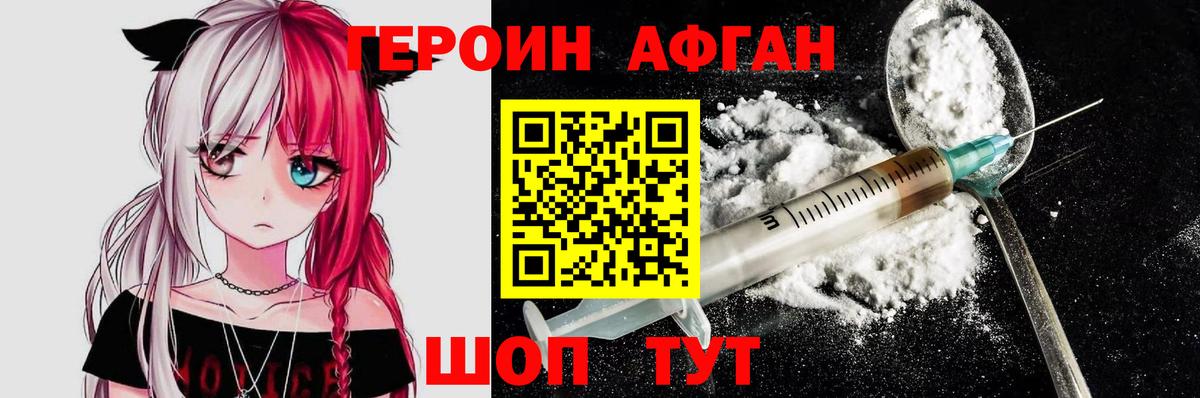 Грозный  ГЕРОИН белый  Вход с VPN 
