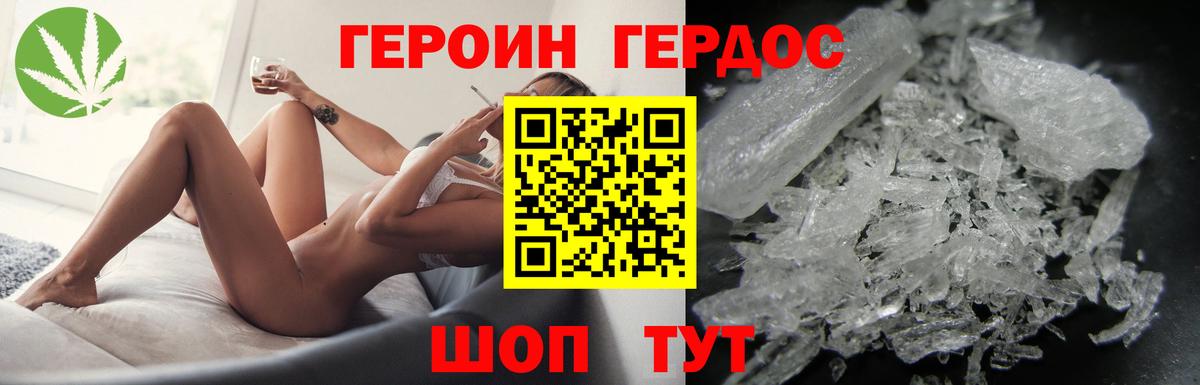 Героин герыч Грозный