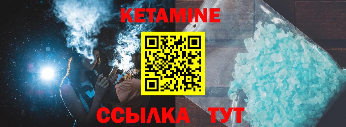 Кетамин VHQ Грозный