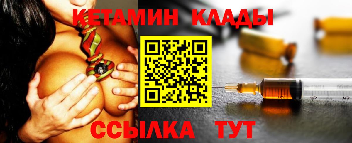 КЕТАМИН ketamine  Вход с VPN  КЕТАМИН VHQ  MEGA онион  Грозный 