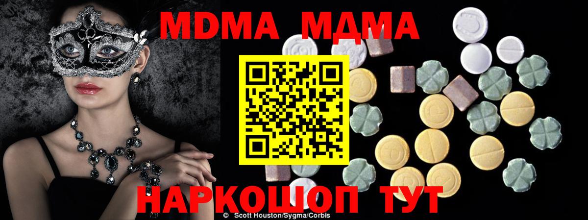 МДМА VHQ  Вход с VPN  MDMA  МДМА crystal  Грозный 