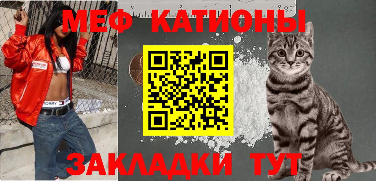 Меф Грозный