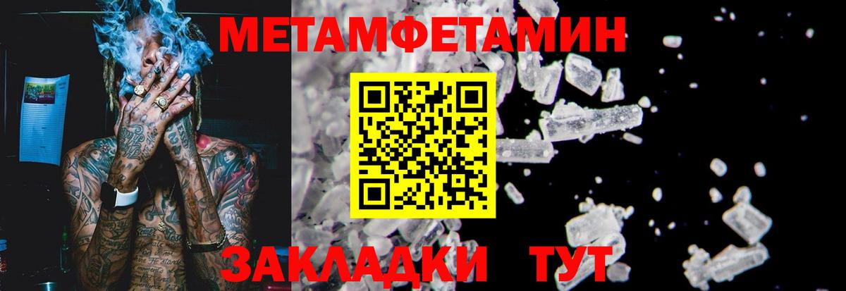Грозный  МЕТАМФЕТАМИН кристалл  Вход с VPN  Метамфетамин  МЕТАМФЕТАМИН кристалл 